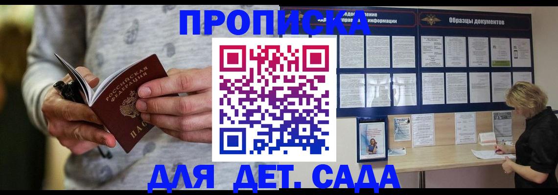 прописка для военкомата в Северодвинске